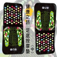 腳底按摩墊-大 健康步道腳墊足底穴道按摩墊 足部踩踏運動刺激按摩 父母親節禮物 居家按摩 贈品禮品