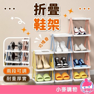 折叠鞋架 簡易鞋架 鞋盒 鞋櫃鞋架 室內拖鞋架 組合鞋架 宿舍鞋櫃 組裝鞋架 多層鞋架 分層鞋架【小麥購物】【C477】