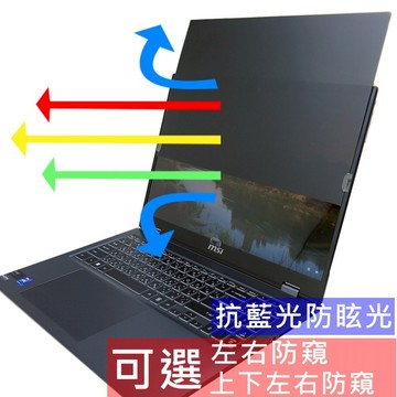 【Ezstick】MSI Prestige 16 AI Evo B1MG 防窺片｜檔片式固定設計｜防藍光/防眩光｜