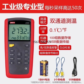 【新店熱銷】D表面K型熱電偶溫度計四通道測溫325F