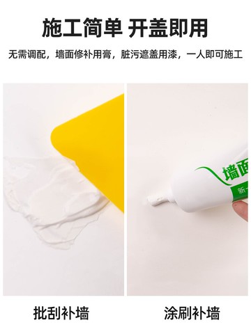 補墻膏墻面修補膏噴漆修復乳膠漆裂縫膩子粉內墻白色墻體家用神器