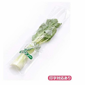 新鮮パック セロリ 5000枚_業務用_野菜袋_ボードン袋_精工