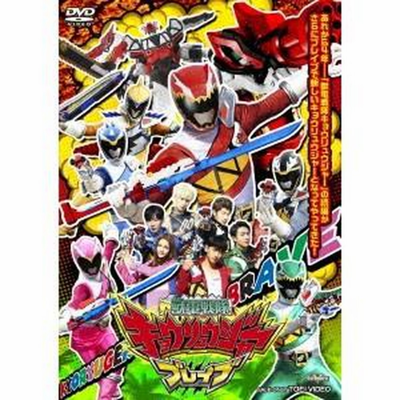 獣電戦隊 キョウリュウジャー でたァ～ッ！ まなつのアームド・オンまつり！！ (テレマガ特典DVD) w17b8b5 獣電戦隊 キョウリュウジャー でたァ〜ッ！まなつのアームド