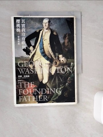 【書寶二手書T7／傳記_WEJ】其實我沒有砍倒櫻桃樹：華盛頓傳_保羅?約翰遜