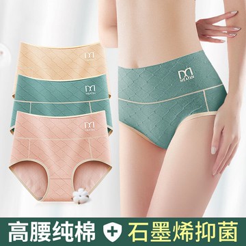 保羅內褲女士純棉抗菌高腰收腹中腰女生大碼爆款時尚全棉三角短褲