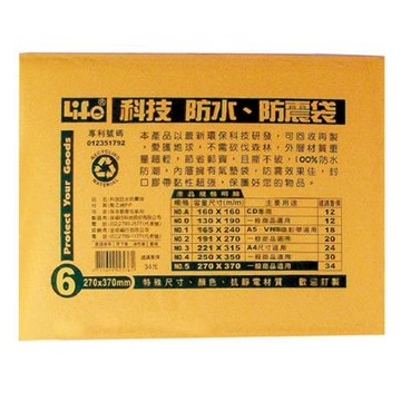 徠福LIFE撕不破防水防震袋/NO.6/10個/包