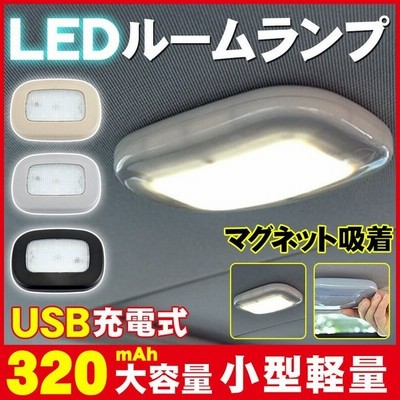Ledルームランプ Ledライト 自動車用ルームランプ リーディングライト Ledランプ ハンディライト 室内灯 車内灯 車内 Led 車内照明 通販 Lineポイント最大get Lineショッピング