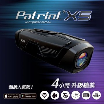PATRIOT愛國者 X5 前後雙鏡 4小時續航 FHD1080P WIFI版 行車記錄器 內附128G記憶卡