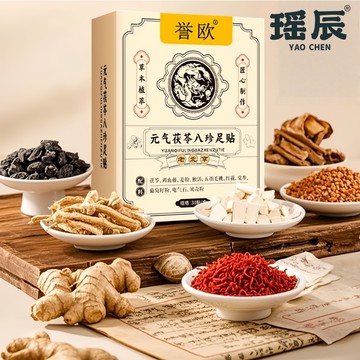 【YAOCHEN 瑤辰】30貼-元氣伏苓八珍足貼(足貼 排濕貼 清濕驅寒貼 足底貼)