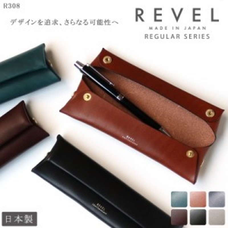 ペンケース メンズ マルチケース 小物入れ 革 本革 リアルレザー 丸型 スリム シンプル 日本製 Revel レヴェル Rvl R308 通販 Lineポイント最大1 0 Get Lineショッピング