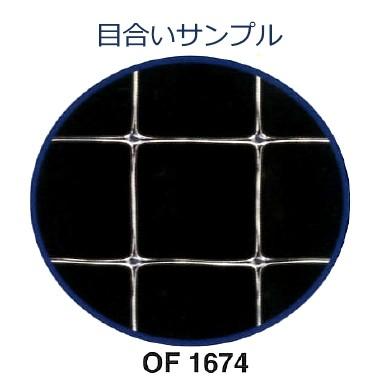 日石スイートピーネット　OF1674　透明　目合18×20mm　幅500cm×長さ100m