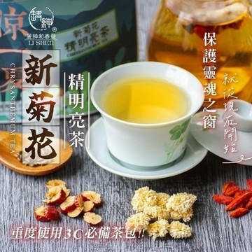 和春堂【新菊花精明亮茶】決明子紅棗片枸杞 菊花茶花茶花草茶包 無咖啡因立體茶包 冷飲熱飲