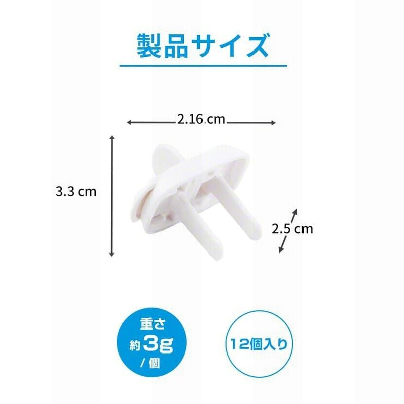 コンセントカバー コンセントキャップ 赤ちゃん いたずら防止