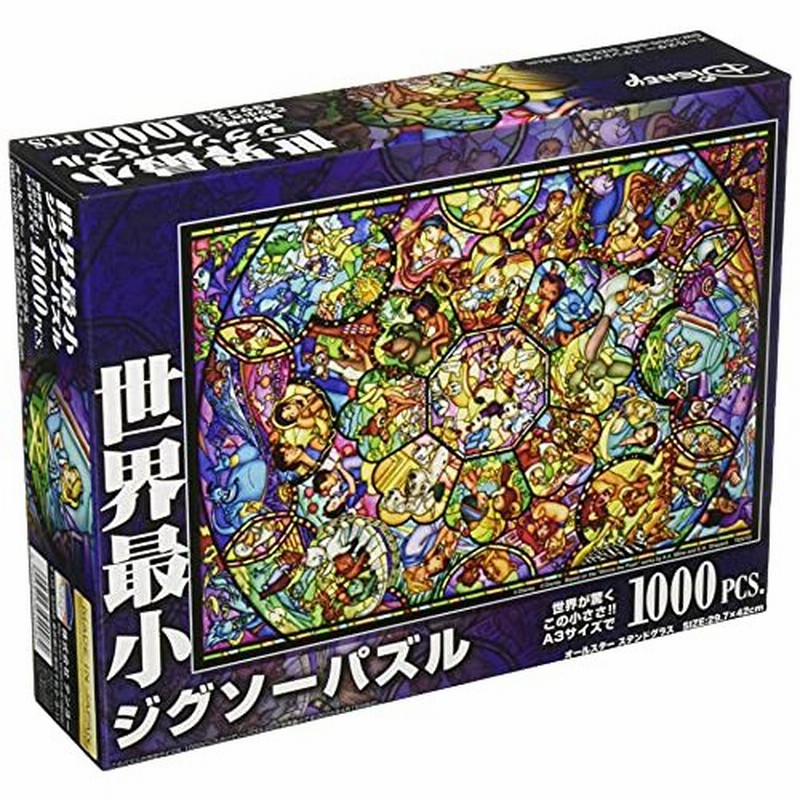 1000ピース ジグソーパズル ディズニー オールスター ステンドグラス 世界最小 29 7 42cm 通販 Lineポイント最大0 5 Get Lineショッピング