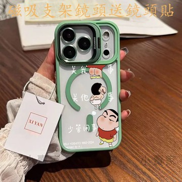 閒事蠟筆小新磁吸鏡頭防摔支架手機殼iPhone 17 16 15 14 13 12 11 Pro Max plus保護殼