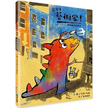 維京_這就是藝術家！發現線外的驚喜