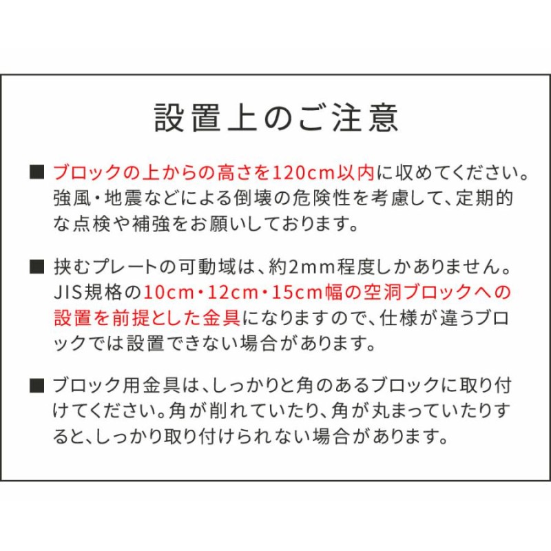 ラティス・フェンス支柱固定金具ブロック用12cm（4個） S-BB7212-4P