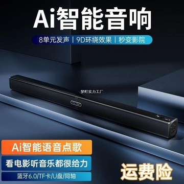 【雲渡小鋪】h007回音壁音響電視音響家庭影院音響環繞重低音炮四喇叭