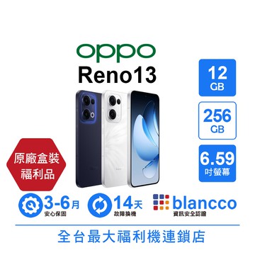 【OPPO】【S級福利品】OPPO Reno13 (12G+256G)
