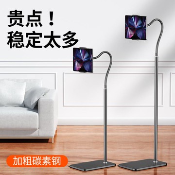 懶人支架 手機支架落地式床上懶人iPad平板支撐架床邊多功能追劇