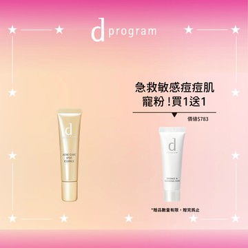 d program 敏感話題 淨荳益生精華新客組 買1送1