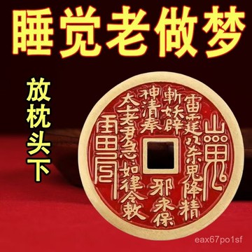夏季熱賣🔥入睡多夢【放枕頭下】助眠睡不安穩失眠頭暈頭疼中老年助眠 WOKQ