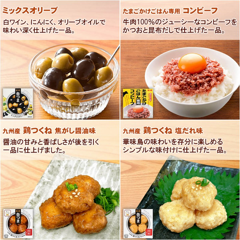 缶詰め65缶セット お中元 2025 缶つま 缶詰 おつまみ 選べる 6缶 セット K&K 高級