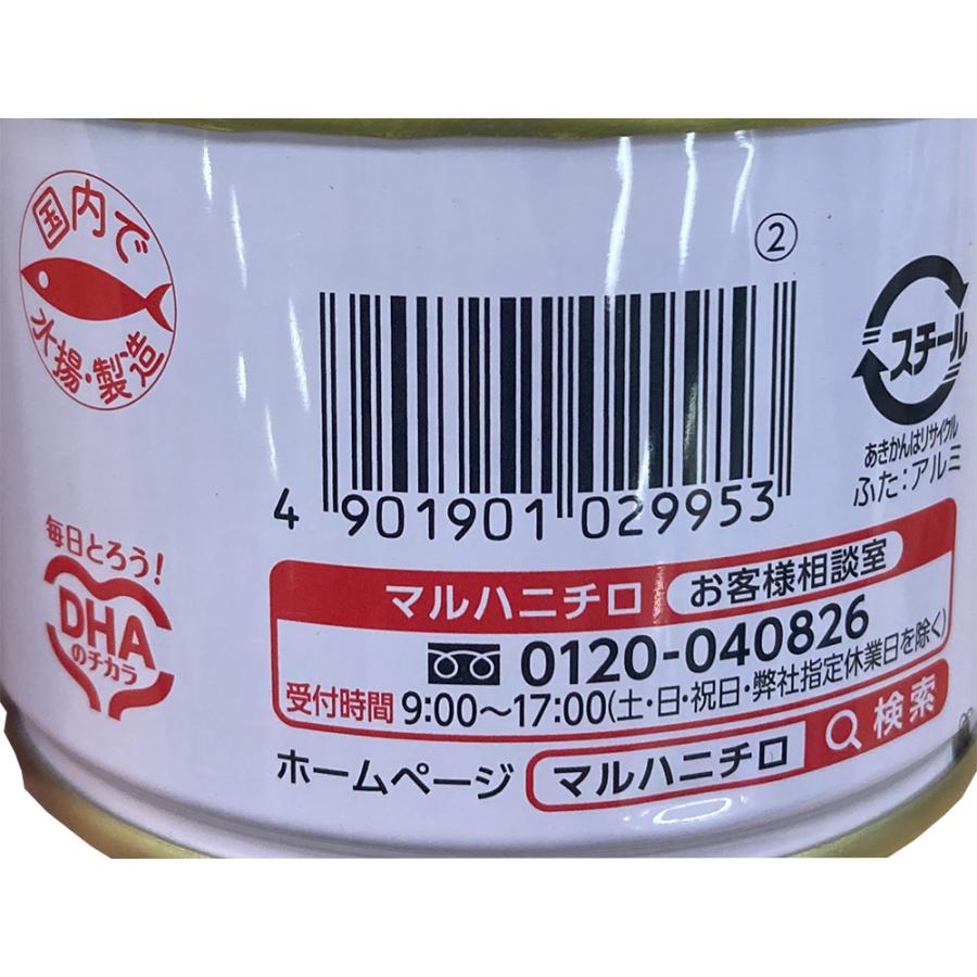 マルハニチロ 北海道のいわし味噌煮 150g×3個