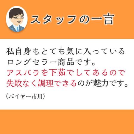 食品 冷凍食品 おかず ひとくちアスパラベーコン２袋