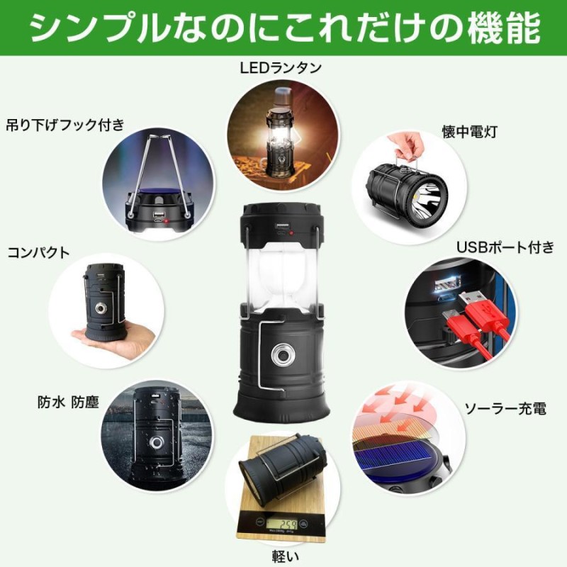 ledランタン 充電式 電池式 usb充電式 小型 おしゃれ ソーラー 最強 キャンプ ルーメン | LINEショッピング