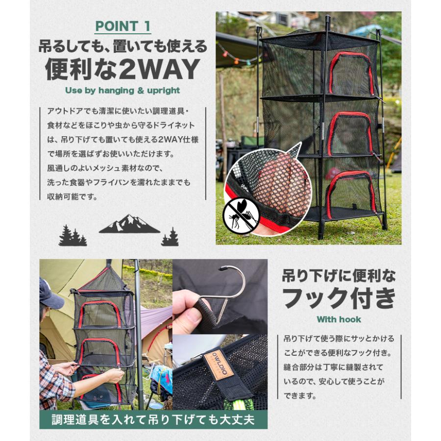 ドライネット キャンプ用品 ハンギングドライネット スタンディングドライネット 2WAY アウトドア メッシュ 収納ラック スタンド yama