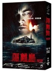 隔離島[二手書_普通]