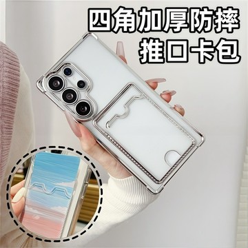 插卡一體卡包手機殼 冰透 電鍍氣囊防摔 適用於 三星 Galaxy S25 24 23 22 Ultra 防摔殼 保護殼