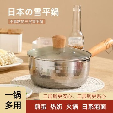 不銹鋼雪平鍋不銹鋼奶鍋寶寶嬰兒輔食鍋一人食小鍋泡面鍋湯鍋
