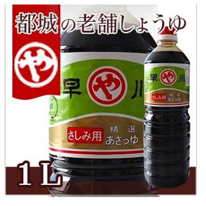 ヒシク 甘口さしみ 1L しょうゆ 醤油 刺身 九州 送料無料新品