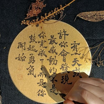 書法客製化-畫仙板|送禮