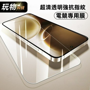 護眼防炫 全屏防爆   AR光學增透 適用於vivo X300 200  V70 60 50 iQOO15超清晶磚鋼化膜