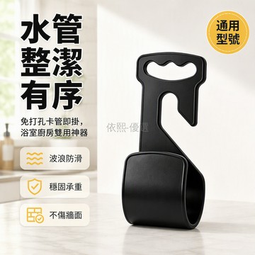 桃園出貨✨ 免打孔ABS加厚加寬水管掛勾波浪防滑雙扣捲繞收納架浴室廚房通用