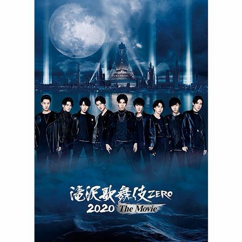 Amazon.co.jp: 滝沢歌舞伎 ZERO 2020 The Movie (Blu-ray Disc2