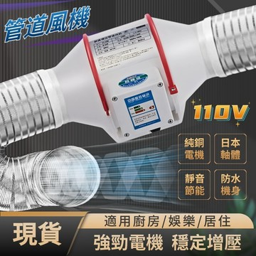🔥台灣現貨🔥 管道風機 24h出貨【贈3米軟管】110V管道風機 遙控管道風機 中繼管道風機 管道風機抽風 管道風機排氣