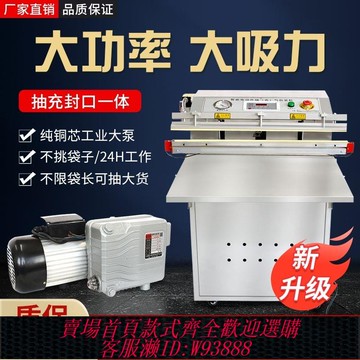 {最低價 公司貨}外抽式真空封口機毛絨玩具服裝全自動商用抽真空包裝機工業熱封機