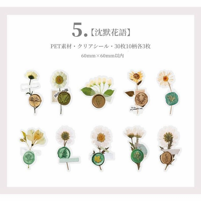 透明シール シーリング ワックス スタンプ 花 フラワー フレーク