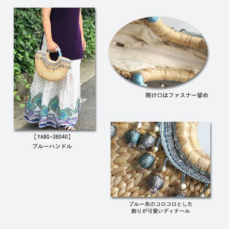 タッセル付きかごバッグ ／ 水草バッグ カゴバッグ 籠バッグ