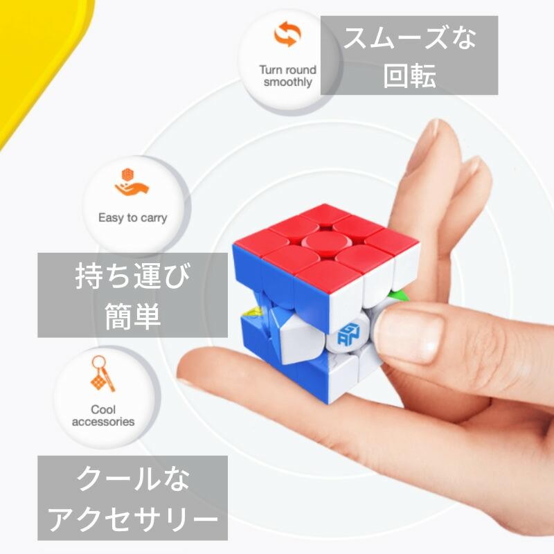 2024年版 GANCUBE GAN 330 v2 ステッカーレス 3x3 キーホルダー 