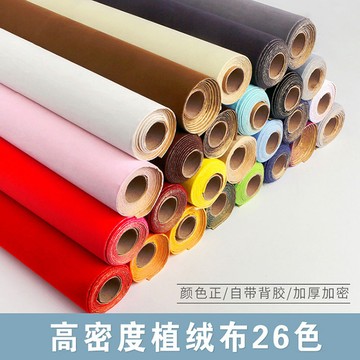 🔥臺灣熱賣🔥自粘絨布帶膠布首飾抽屜櫃檯黑色加厚背不乾膠植絨布珠寶禮盒包裝 粘絨布 自帶背膠 植絨布 背景布 背膠自粘絨布