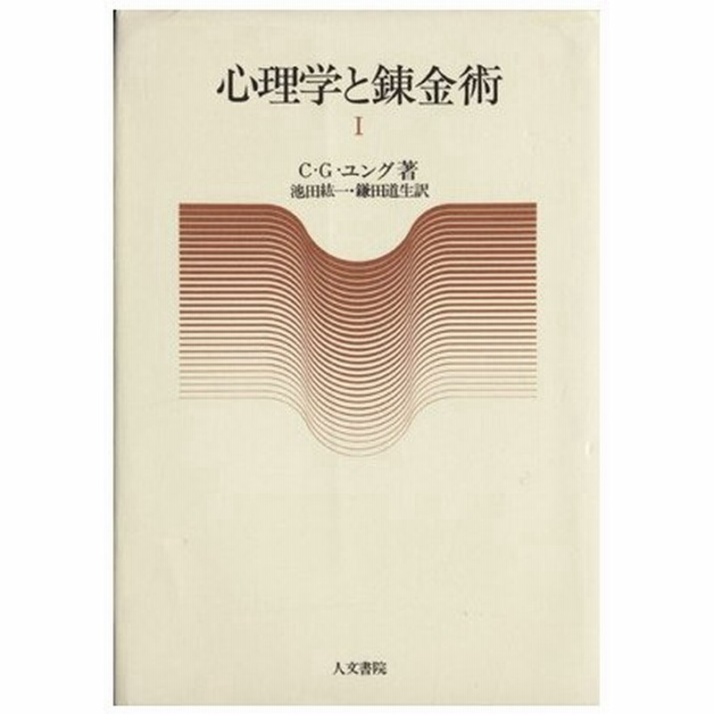 カールグスタフユング