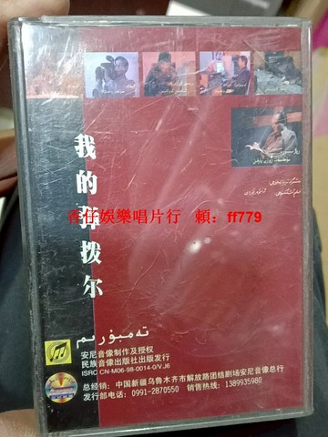 新疆民族樂器 彈撥爾 手工製作 傳統音色 專業演奏 收藏禮品 音樂愛好者必備