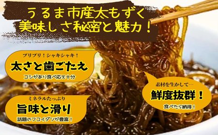 生産量日本一！うるま市塩蔵もずく（お徳用）２．５Kg　塩漬け　もずく　塩蔵　沖縄　手軽　贈り物　冷凍　天ぷら　沖縄そば　ミネラル　海　沖縄　うるま市　勝連