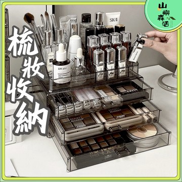 【全店現貨🔥隔日到貨】化妝品收納盒 透明收納盒 抽屜式梳妝台收納盒 香水收納盒 壓克力化妝品面膜置物架 化妝品收納櫃