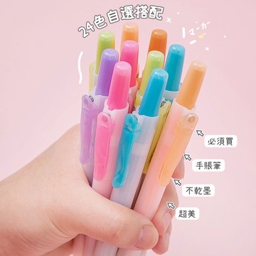 🔸台灣現貨🔸易手控 按壓 螢光筆 斜頭 24色 熒光筆 莫藍迪色 復古色 記號筆 手帳筆 中性筆 按壓 韓國文具 雄獅